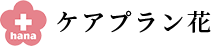 ケアプラン花ロゴ